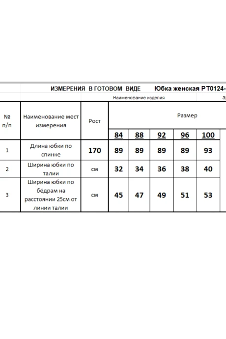 RomGil РТ0124-ВИ2 #6