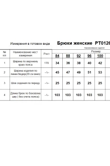 RomGil РТ0126-ВИ2 #6