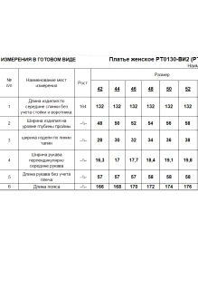 RomGil РТ0130-ВИ2 #5