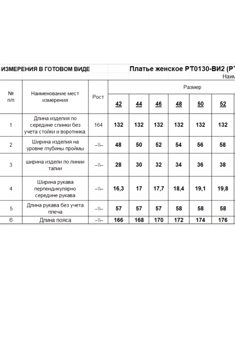 RomGil РТ0130-ВИ2 #5