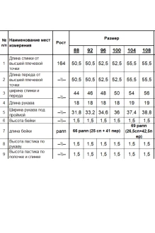RomGil РВ0376-ХЛ2 #6