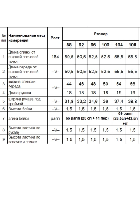 RomGil РВ0376-ХЛ2 #6