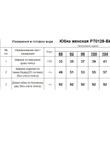 RomGil РТ0128-ВИ2 #5
