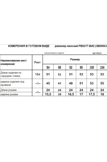 RomGil РВ0377-ВИ2 #7