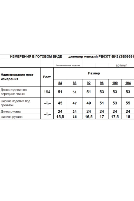 RomGil РВ0377-ВИ2 #7