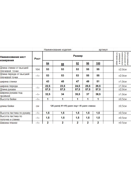 RomGil РВ0356-АК2 #6