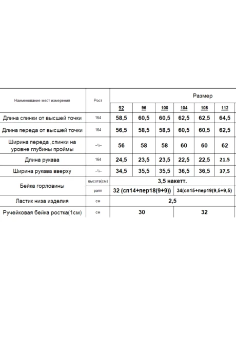 RomGil РВ0386-ХЛ2 #5
