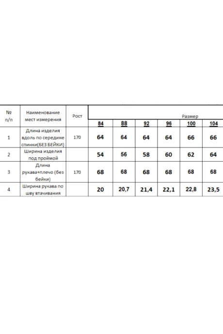 RomGil РВ0406-ХЛ2 #6