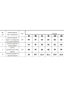 RomGil РВ0406-ХЛ2 #7