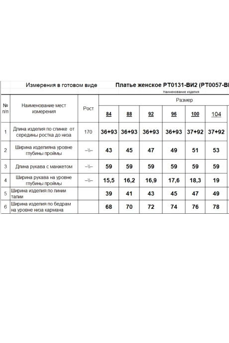 RomGil РТ0131-ВИ2 #6