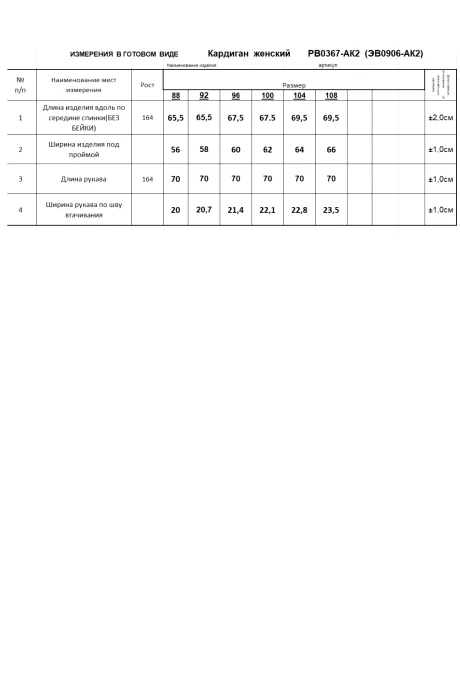 RomGil РВ0367-АК2 #6