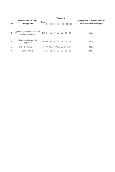 RomGil РП0146-ХЛ4 #2