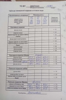 ТAиЕР 1292 двойка #6