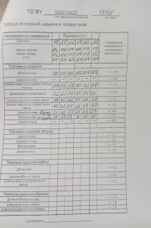 ТAиЕР 1348 #6