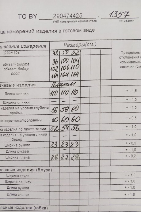 Платье ТAиЕР 1357 голубой размер 48-52 #4