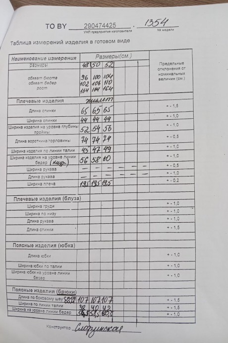 Костюм/комплект ТAиЕР 1354 двойка бежевый размер 48-52 #5