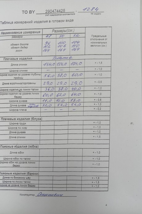 Платье ТAиЕР 1284 молочный, розы размер 48-52 #7