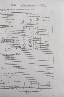 ТAиЕР 1369 двойка #6