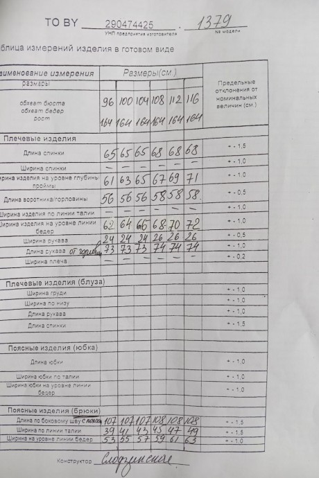 Костюм/комплект ТAиЕР 1379 двойка шоколад размер 48-58 #7