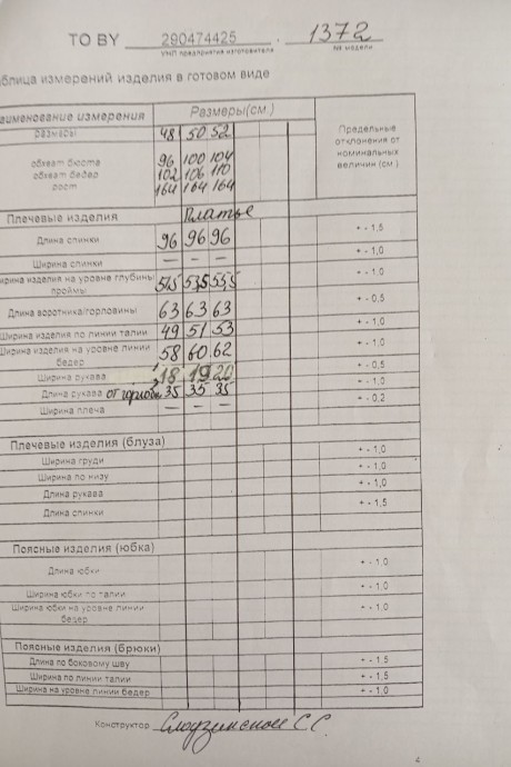 Вечернее платье ТAиЕР 1372 молочный размер 48-52 #9