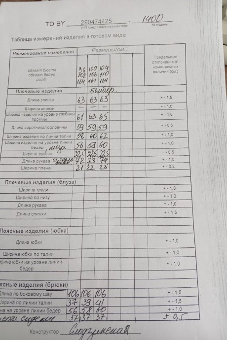 ТAиЕР 1400 двойка #8