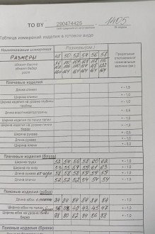 ТAиЕР 1405 двойка #6