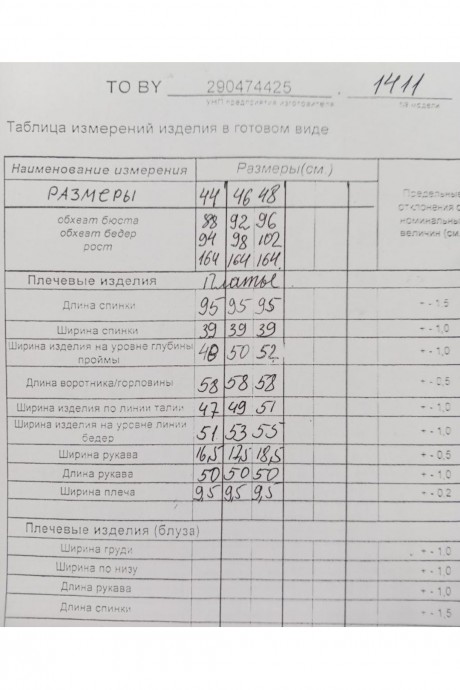 ТAиЕР 1411 #7