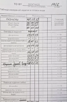 ТAиЕР 1426 двойка #9