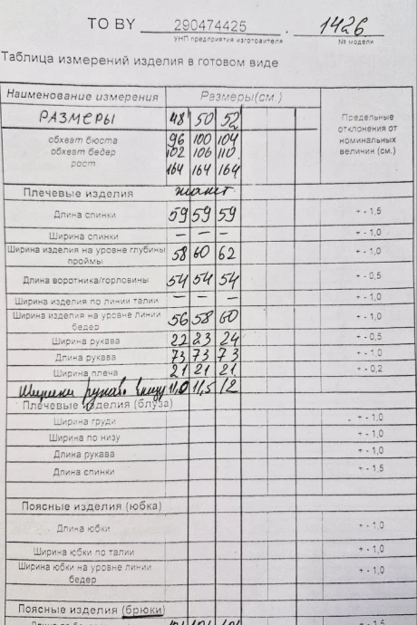 ТAиЕР 1426 двойка #9