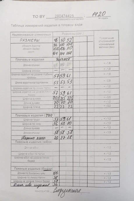 ТAиЕР 1420 тройка #9