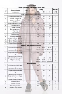 Lady Secret 2783 тройка #7