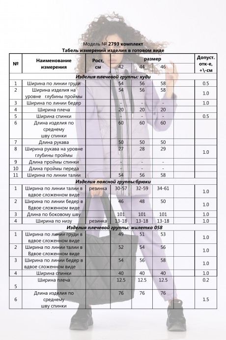 Lady Secret 2793 тройка #7
