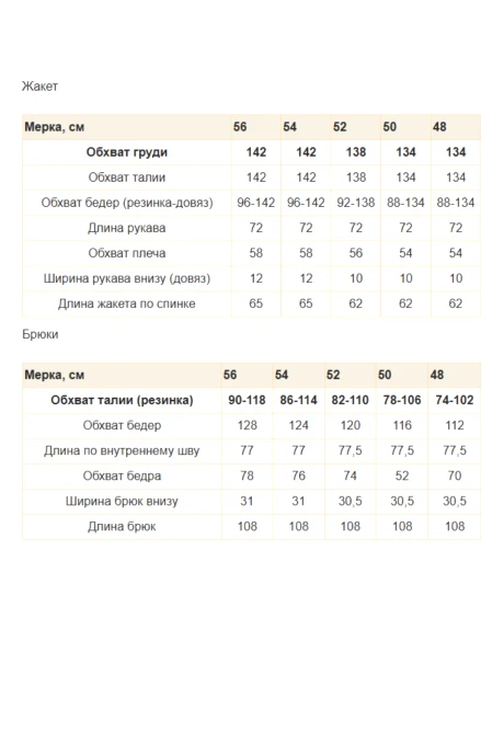 Lady Secret 26263 двойка #9