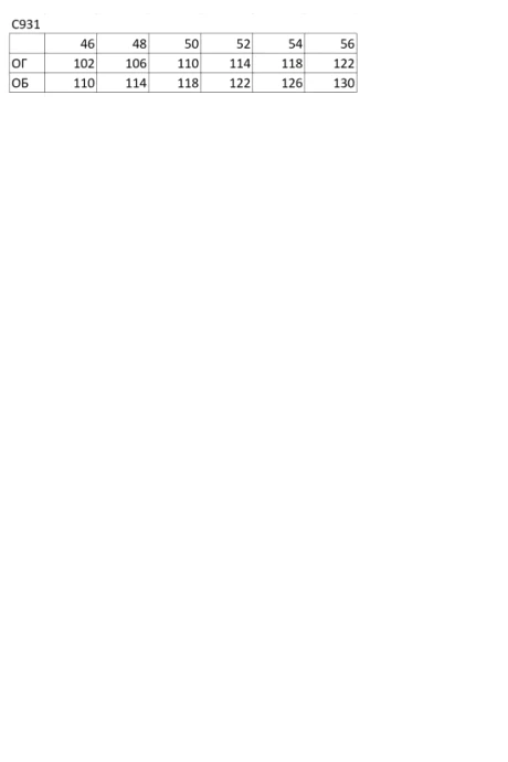 Ольга Стиль С931 #5