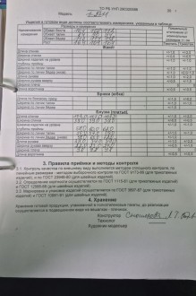 Romanovich Style 1-2711 #9