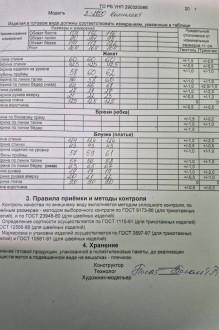 Romanovich Style 3-2800 #10