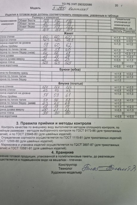 Romanovich Style 3-2800 #10