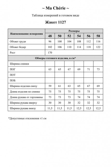 Ma Cherie 1127 #9
