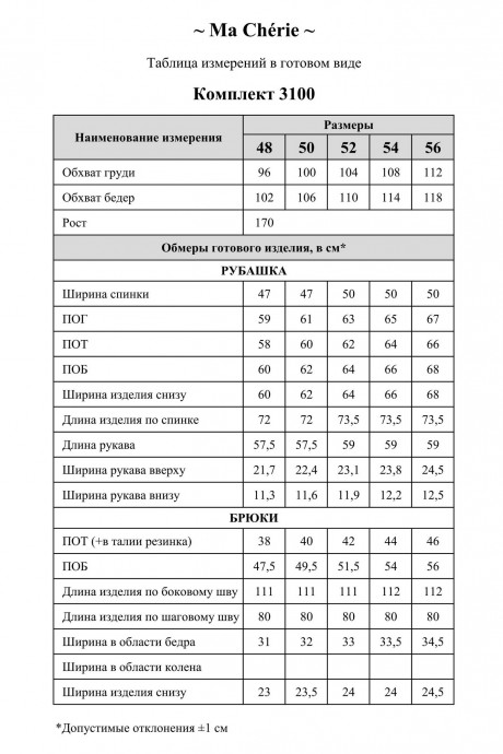 Костюм/комплект Ma Cherie 3100 двойка хаки размер 48-56 #9