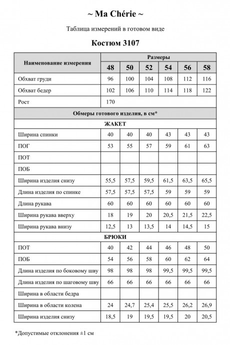 Костюм/комплект Ma Cherie 3107 двойка черный размер 48-58 #8