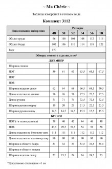 Ma Cherie 3112 #7