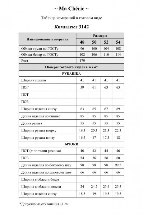 Костюм/комплект Ma Cherie 3142 двойка мятный +белый размер 48-54 #6