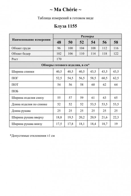 Блузка Ma Cherie 1155 олива размер 48-58 #8