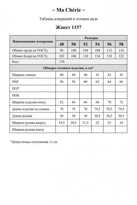 Жакет (пиджак) Ma Cherie 1157 олива размер 48-58 #8