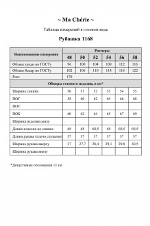 Ma Cherie 1168 #10
