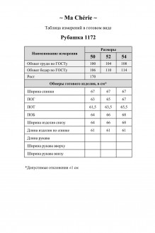 Ma Cherie 1172 #5