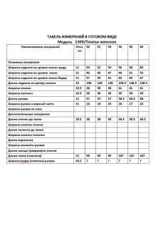 Anastasia Mak 1309 #9