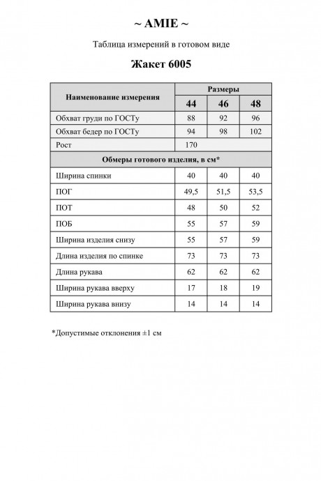 Жакет (пиджак) AMIE by Ma Cherie 6005 олива размер 44-48 #9