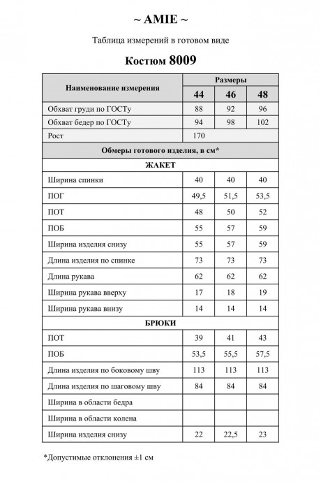Костюм/комплект AMIE by Ma Cherie 8009 двойка олива размер 44-48 #9