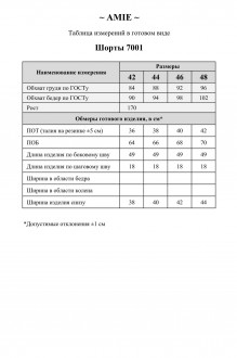 AMIE by Ma Cherie 7001 #10